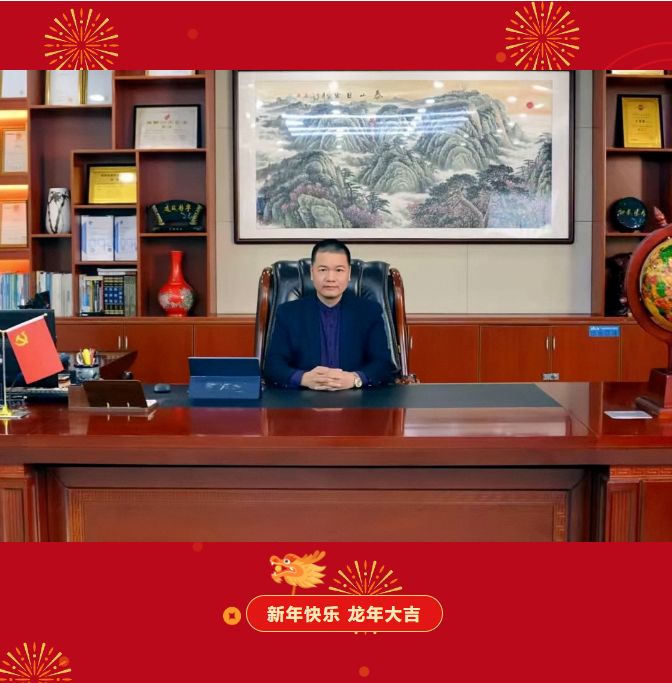 錦凌電子董事長王堅(jiān)波先生新年致辭——初心如炬，使命如磐